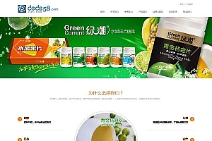 织梦html5手机自适应食品类企业网站织梦模板