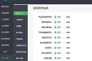 最新版奇店社区团购智慧电商1.3.9 社区团购小程序源码贴近消费习惯引导消费者