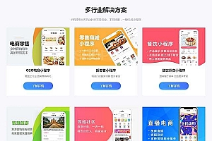 PbootCms微信小程序官网模版/企业官网/网络工作室/软件公司官网(带手机版自适应)
