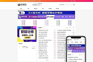 Emlog资源吧V5下载站模板 资源分享博客模板