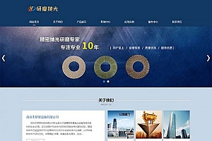 织梦dedecms响应式陶瓷研磨盘抛光设备网站模板(自适应手机移动端)