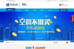 织梦蓝色空调制冷电子企业网站织梦模板