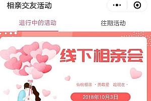 同城智慧红娘相亲交友小程序源码_1.0.32前后端完整源码