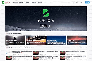 WordPress免费开源ZIBLL子比主题 简约优雅自媒体资讯博客主题模板
