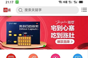 PHP个人逍遥商城系统源码 可商用版