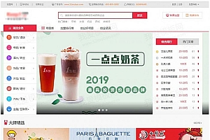 帝国cms7.5仿《91创业网》品牌连锁店招商加盟致富商机网站源码