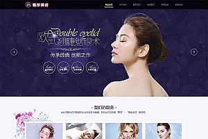织梦dedecms响应式医疗美容整形医院网站模板(自适应手机移动端)