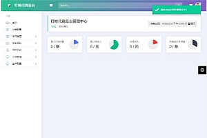 PHP叮咚代刷源码V1.0 新增后台UI破解去授权