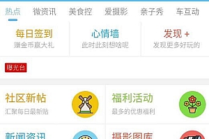 discuz模板 克米设计APP手机版