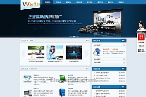 织梦蓝色网站建设推广类网站织梦模板