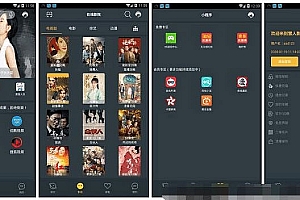 E4A雪人影视APP源码升级版 带直播功能与代理系统 打包所有E4A类库