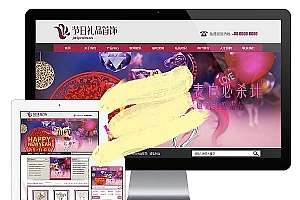 易优cms内核节日礼品首饰公司网站模板源码 PC+手机版 带后台