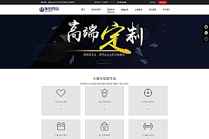 PHP织梦内核微信第三方服务平台网络科技公司网站源码