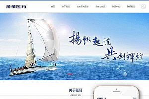 html5响应式医学临床研究公司织梦模板(自适应手机端)