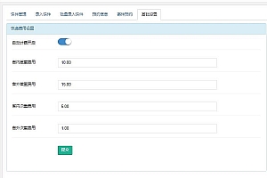 智慧快递V2.5.25解密开源版,公众号模块_无错源码