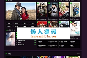 苹果cms仿挖片网在线电影网站模板 自适应手机端