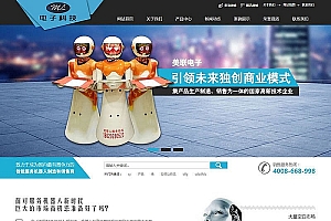 织梦营销型电子科技设备类网站织梦模板(带手机端)