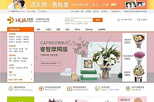 ecshop鲜花礼品商城源码 带手机微信分销商城