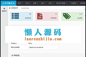 ThinkPHP山猫微信朋友圈分享赚钱系统V3微商版