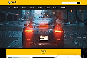 织梦响应式汽车设备展示类网站织梦模板(自适应手机端)