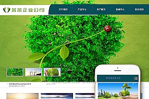 织梦绿色环保企业新能源类网站织梦模板(带手机端)
