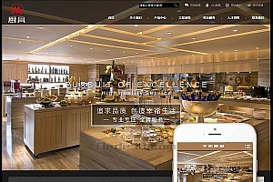 织梦厨具工程设备类织梦模板(带手机端)