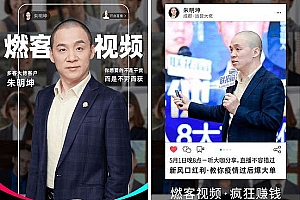 燃客视频小程序v8.3+前端_无错源码