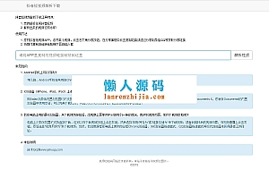 抖音短视频在线解析下载工具 无水印附源码