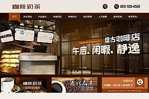 织梦咖啡奶茶食品餐饮店类网站织梦dedecms模板(带手机端)
