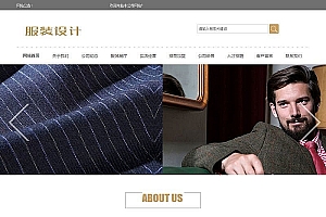 织梦服装设计展示企业网站织梦模板(带手机端)