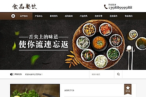 织梦健康食品餐饮美食类网站织梦模板(带手机端)