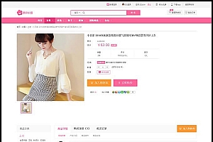 PHP仿美丽说单用户商城源码 瀑布流+团购+WAP版+微信商城