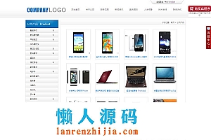 ASP+ACCESS中英文双语企业网站源码 完美后台