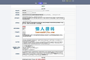 PHP智云影音播放源码 仿08爱客影院