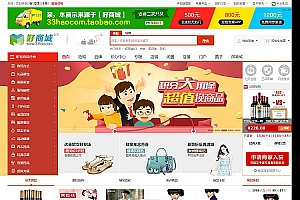 好商城V3-B12商业版 shopNC B2B2C多用户商城源码