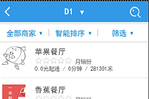 PHP得推外卖O2O系统源码