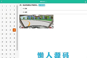 Thinkphp3.2驾校在线考试系统源码 手机+PC+平板自适应