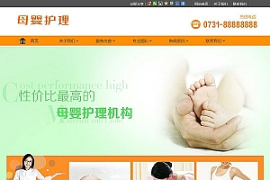 织梦母婴护理家政服务织梦模板(带手机端)