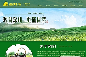 织梦绿色茶叶种植基地类网站织梦模板(带手机端)
