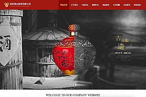 织梦响应式酿酒酒业食品类网站织梦模板(自适应手机端)