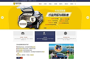织梦响应式汽车用品配件类网站织梦模板(自适应手机端)