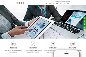 织梦响应式网站网络设计公司织梦模板(自适应手机端)