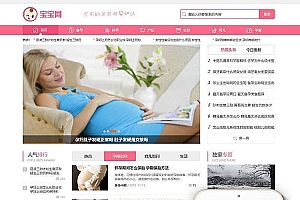 织梦健康育儿母婴新闻资讯类网站mip织梦模板(三端同步)