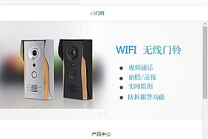 织梦dedecms智能产品数码设备电子门铃网站模板(带手机移动端)