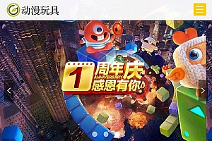 织梦dedecms响应式机器人动漫玩具公司网站模板(自适应手机移动端)