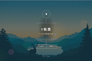 V免签支付系统源码 支付宝+微信免签约收款回调系统+安卓监控端+视频教程