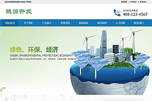 织梦节能环保光伏新能源类织梦模板(带手机端)