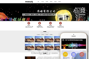 织梦户外广告代理传媒类织梦模板(带手机端)