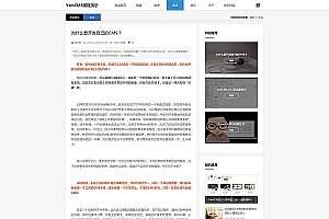 YZMCMS漂亮大气简洁响应式博客模板