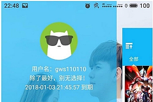 E4A影视源码APP解析全网VIP视频源码 带充值卡和后台